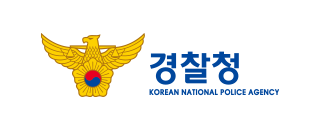 경찰청(KOREAN NATIONAL POLICE AGENCY)