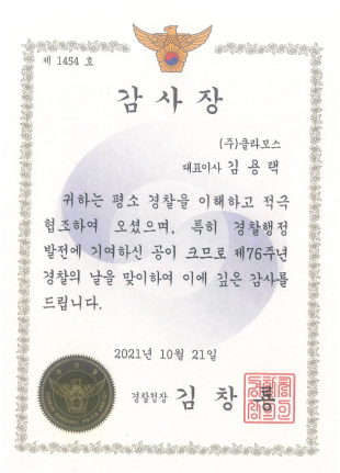 감사장