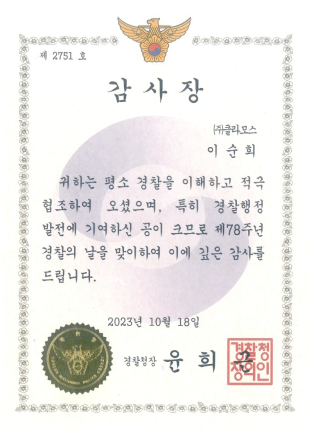감사장