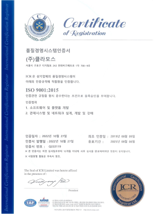 품질경영시스템 인증서