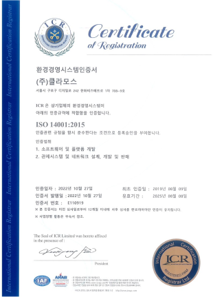 환경경영시스템 인증서