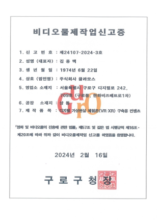 비디오물제작업 신고증
