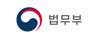 법무부