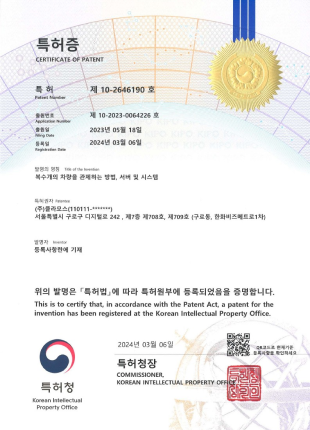 특허증