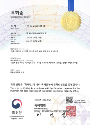 특허증