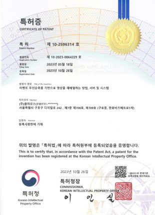 특허증