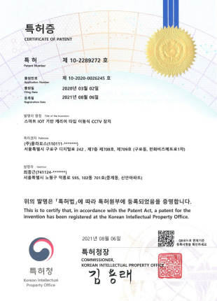 특허증