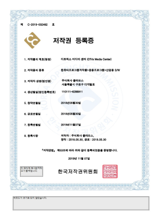 저작권 등록증