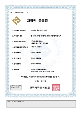 저작권 등록증
