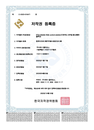 저작권 등록증