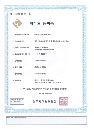 저작권 등록증