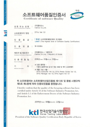 소프트웨어 품질인증서